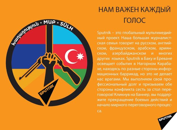 Banner criado para apoiar a paz no conflito de Nagorno-Karabakh: - Sputnik Brasil