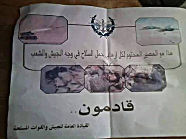Panfleto lançado pelos Militantes da Daesh no Raqqa - Sputnik Brasil