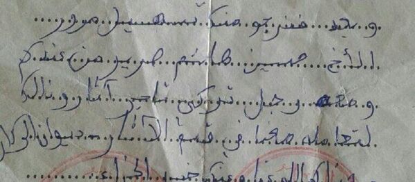 Nota de trabalho do Ministério dos Minerais do Daesh - Sputnik Brasil