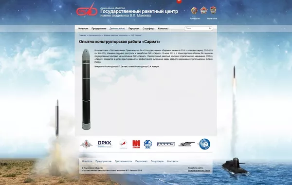 Primeira imagem do míssil balístico intercontinental da Rússia RS-28 Sarmat Primeira imagem do míssil balístico intercontinental da Rússia RS-28 Sarmat - Sputnik Brasil