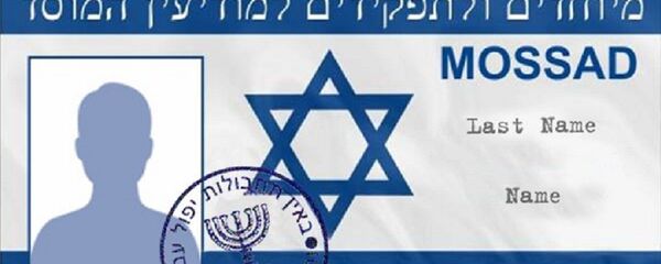 Mossad - Sputnik Brasil