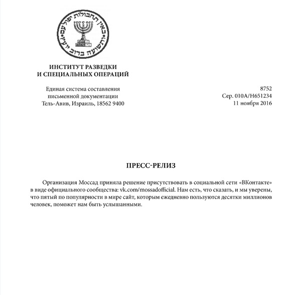 Mossad - Sputnik Brasil