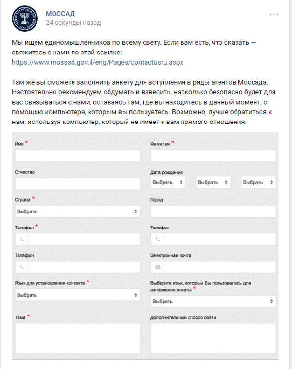 Mossad - Sputnik Brasil
