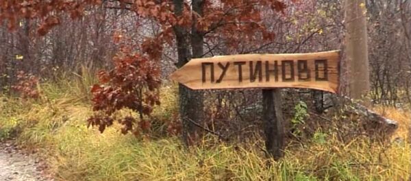 Aldeia sérvia homenageia Putin e passa a se chamar Putinovo - Sputnik Brasil