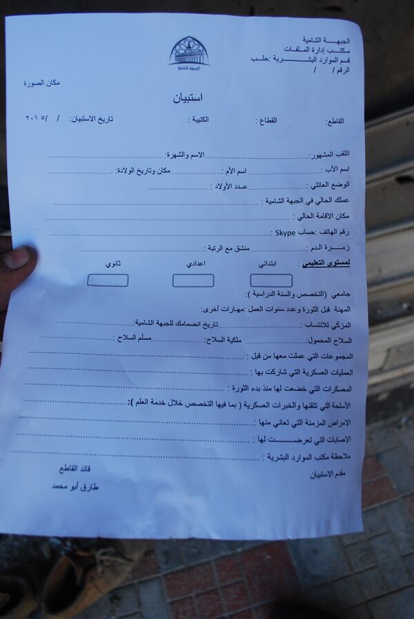 Material de recrutamento de terroristas, encontrado em bairros liberados de Aleppo - Sputnik Brasil