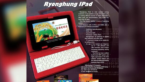 Propaganda do produto pirata norte-coreano 'Ryonghung IPad' - Sputnik Brasil