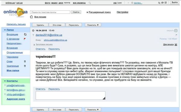 Screenshot do email de Abbakumov, obtido pelo CyberBerkut. Na mensagem, o chefe interino da região de Carcóvia critica os integrantes do grupo nacionalista por uso de força excessiva na intimidação de pessoas políticas. - Sputnik Brasil
