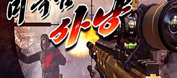 Jogo norte-coreano 'Hunting Yankee' permite que usuário use um rifle para matar soldados dos EUA - Sputnik Brasil